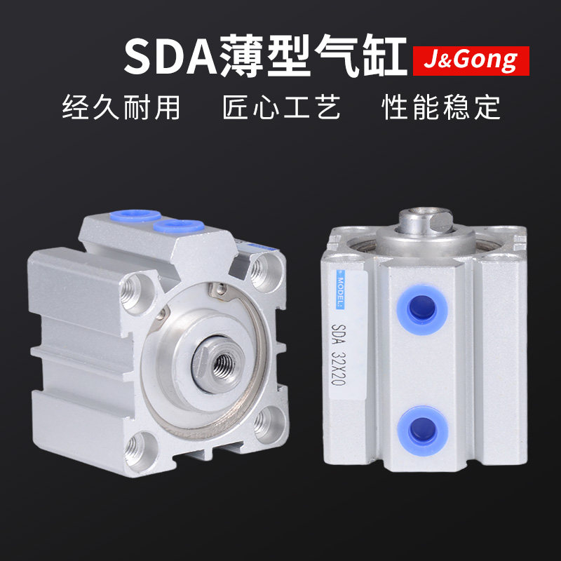 SDA thin cylinder 50 63 80 100 cylinder miniature small pneumatic cylinder Yade passenger type