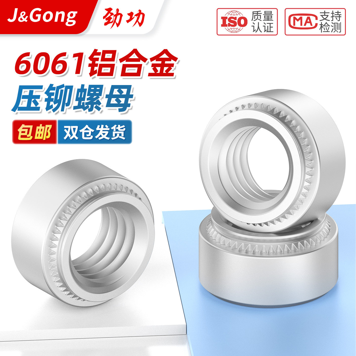 铝压铆螺母6061铝合金压板螺帽压卯件CLA-m2m2.5m3m4m5m6m8m10