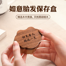 Baby fetal hair umbilical cord collection box homemade preservation bottle hundred days full moon newborn baby custom word wooden box souvenir