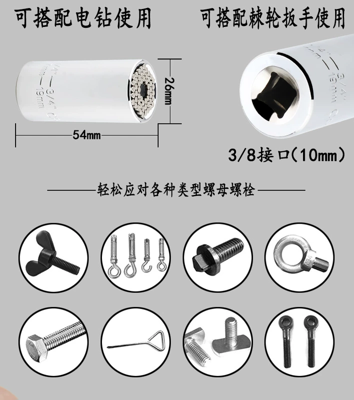 Đa chức năng ổ cắm ma thuật nhanh cờ lê bánh cóc lớn bay trong ổ cắm ruồi đầu lục giác khoan điện vỏ công cụ sửa chữa ô tô - Dụng cụ cầm tay