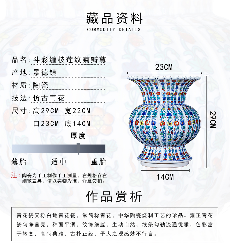 斗彩瓷菊瓣渣斗_05.jpg