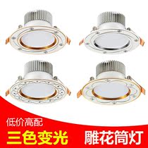 Downlight led ceiling lamp recessed living room hole light 3W5W three-color variable light copper lamp simple lamp single lamp spotlight