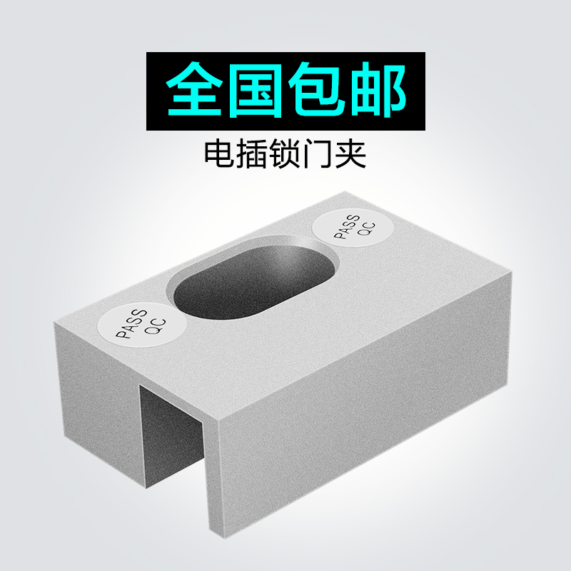 Electric lock door clip Glass door U-shaped frameless door clip Aluminum alloy door clip Stainless steel aluminum door clip Access control