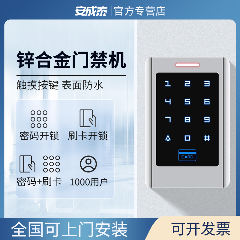 Access Control System Suit Swipe Password Double Door Glass Door Iron Door Wood Door Magnetic Lock Electric Lock Access Control All-in-one-Taobao