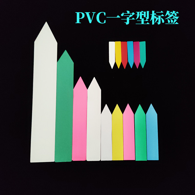 Horticultural label Mini-word sign plate multi-meat flower pot water-proof plastic plant distinguishes small plug card