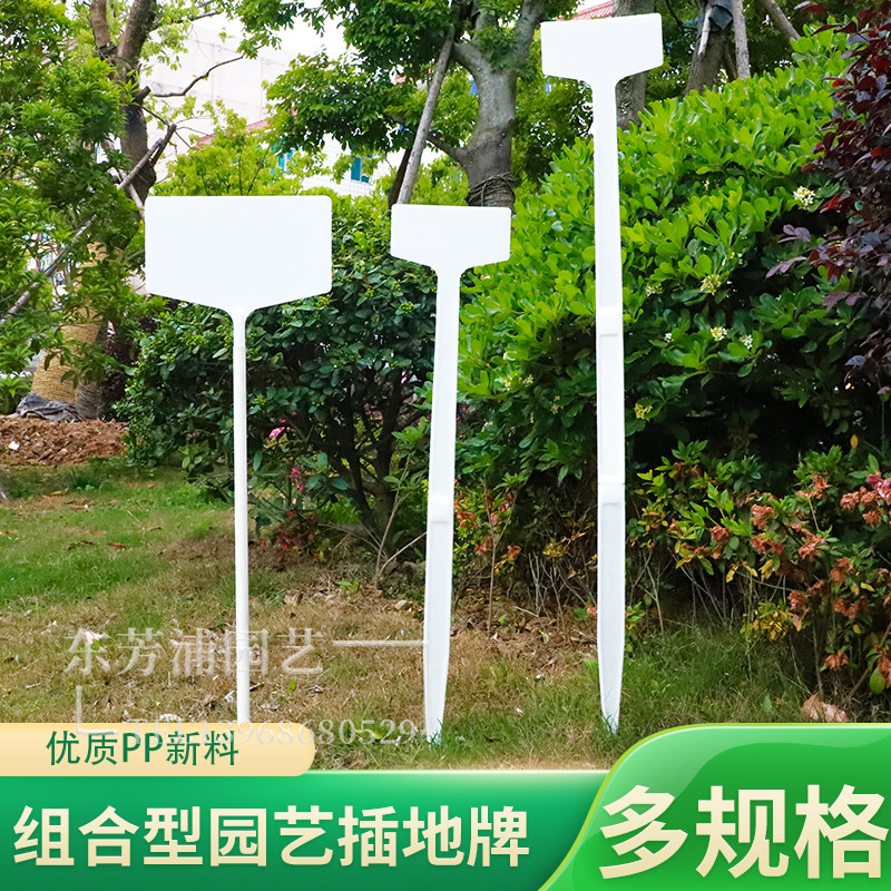 Large plug-in card free assembly type gardening card plastic agriculture and forestry label card field test card flower sign