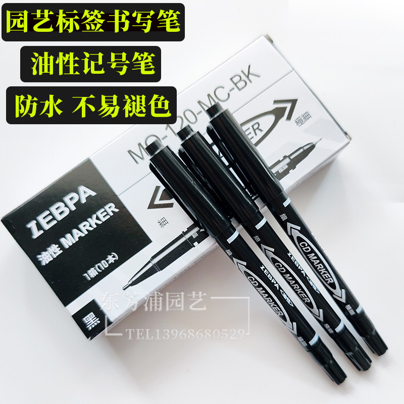 Black oily marker pen waterproof double-headed hook pen gardening label flower succulent label brand writing use