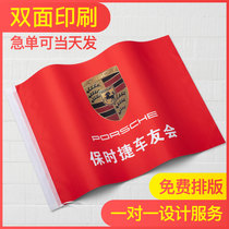 Banner Flag Customized Company Flag Customized Five-Star Red Flag Decoration Designated as Guided Tour Flag Flag Flag Customized Advertising Flag Flag Flag Flag Flag Volunteer Group Construction Games School Flag