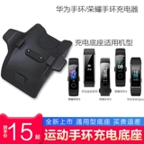 Honor, браслет, зарядное устройство с зарядкой, универсальные оригинальные аксессуары, NFC, 4