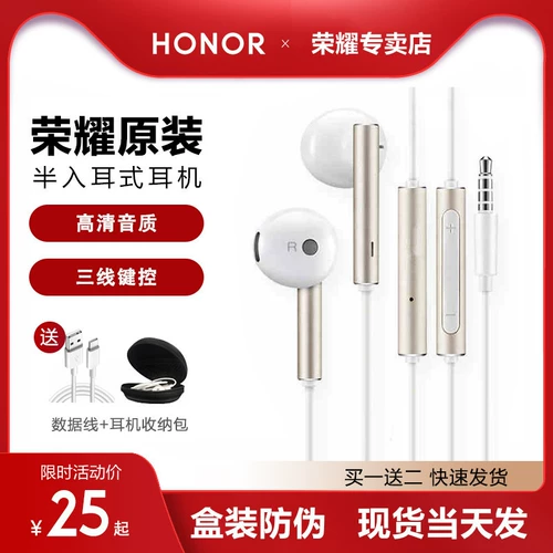 Нормальная доставка] Чести гарнитура 90 Wired x40 Original Magic5 Bynuine X50 Mobile Phone 80 Semi -in -ear 60