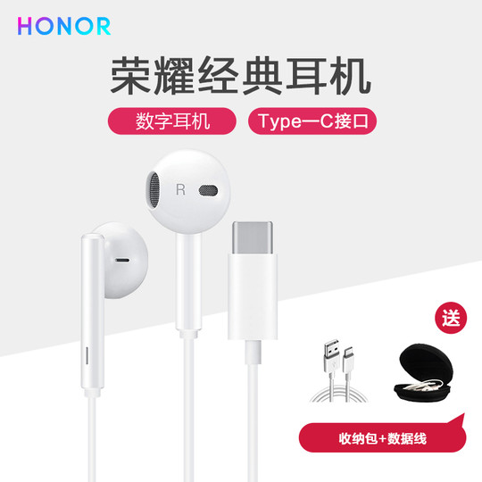 荣耀X50耳机200原装X60手机typec接口正品100有线