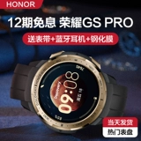 SF [отправить ремень] Честь Смотреть 4 Pro Independence Call Esim WeChat Многофункциональный интеллектуальный водонепроницаемый длинное элиминация спорт распределение сердечного ритма в крови подлинное