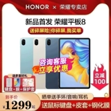 Honor, планшетный ноутбук для школьников, 12 дюймов, бизнес-версия, защита глаз, официальный продукт