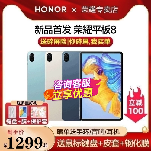 Honor, планшетный ноутбук для школьников, 12 дюймов, бизнес-версия, защита глаз, официальный продукт