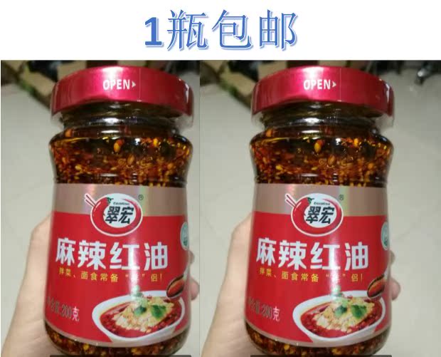  Cuimacro spicy red oil 200g bottles of chili sauce seasoned sauce