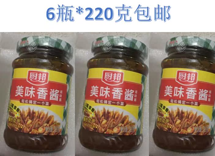 Cook Bond delicious sauce 220g barbecue sauce sauce