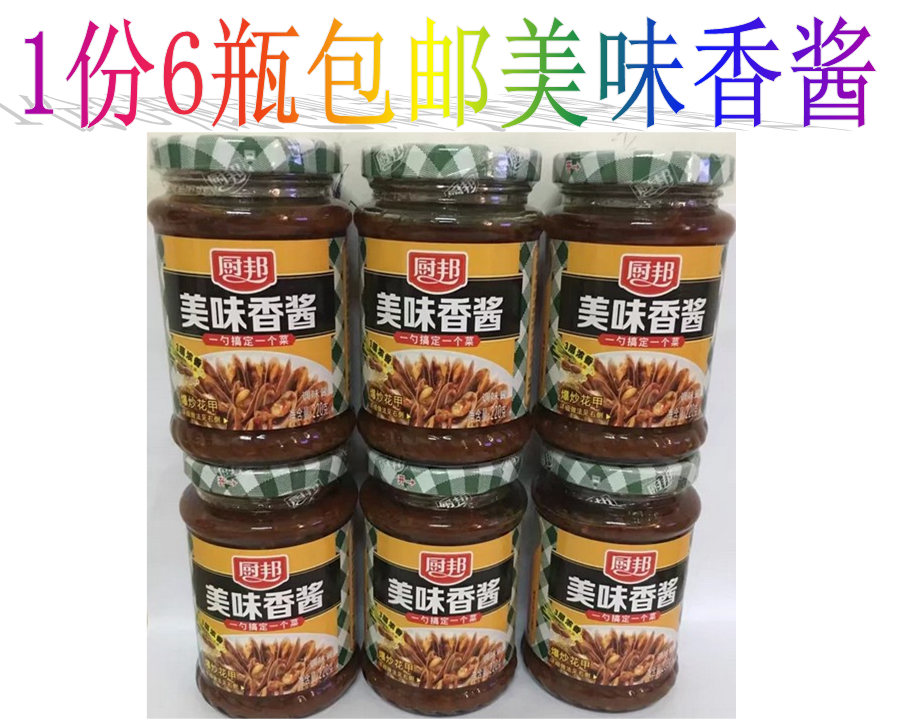 1 copy of 6 bottles of chefs delicious fragrant sauce 220g * 6 bottles of Barbecue Sauce sauce