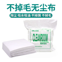 Anti-static dust-free cloth 4 inch 6 inch microfiber screen instrument lens Industrial cleaning cloth Cleaning cloth dust cloth