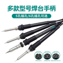 936 soldering station handle accessories 936A constant temperature soldering iron handle line 907 handle line 878D handle line 5 needles 7 holes