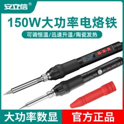 Anlixin 150W high-power digital display electric soldering iron internal heating constant temperature adjustable soldering iron For Home factory science