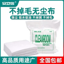 Anti-static Dust-free Cloth 4 Inch 6 Inch Microfiber Screen Instrument Lens Industrial Wipe Cloth Cleaning Cloth Dust Removal Cloth
