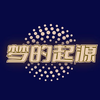 梦的起源企业店