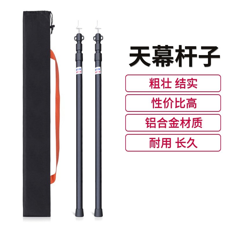 Outdoor canopy pole camp column aluminum alloy telescopic pole thickened telescopic bracket tent entrance hall accessories stick skeleton
