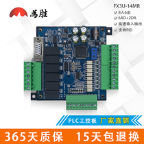 Domestic PLC industrial control board FX3U-14MT MR with analog high-speed input and output simple controller
