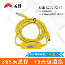 FX series PLC programming cable data download line USB-SC09-FX