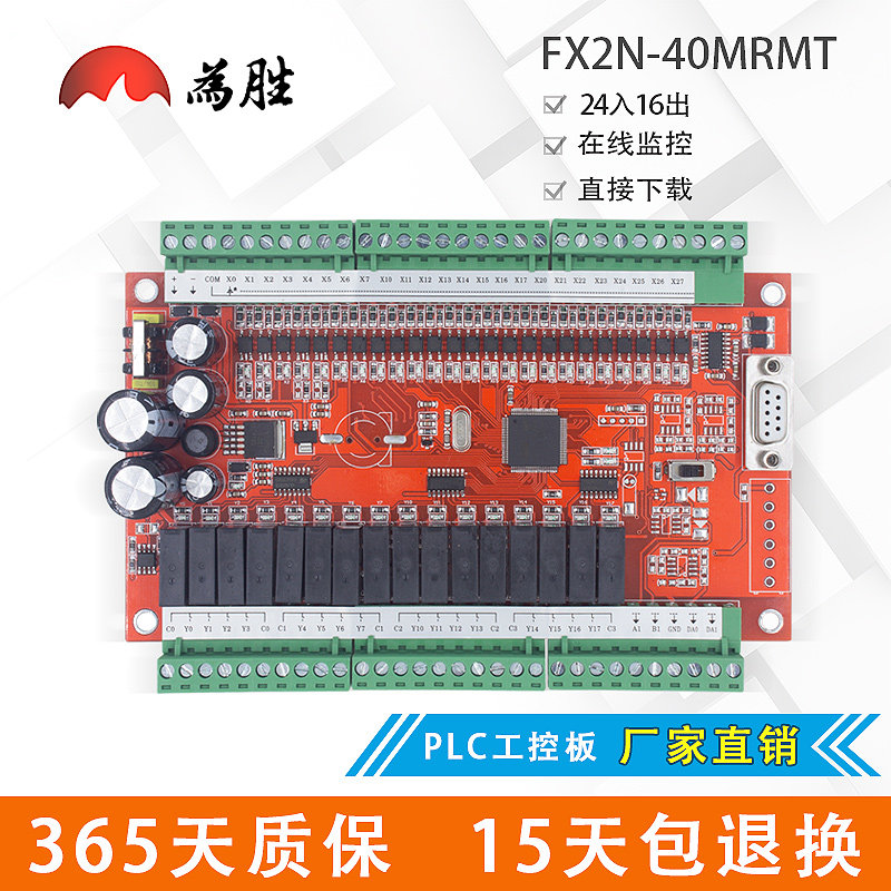 PLC industrial control board Domestic PLC FX2N-40MR 2N-40MT analog programmable controller