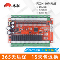 PLC industrial control board Domestic PLC FX2N-40MR 2N-40MT analog programmable controller