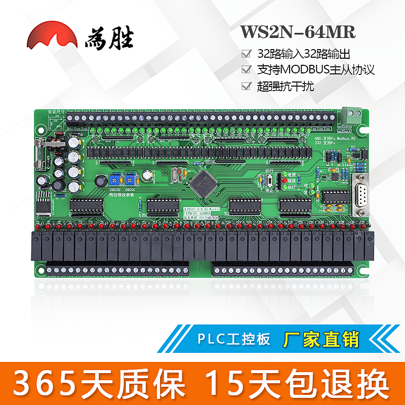 Domestic PLC industrial control board FX1N FX2N-64MR 80 96 128MR compatible board programmable controller