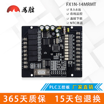 Domestic PLC industrial control board controller FX1N-14MR14MT single board board analog pulse