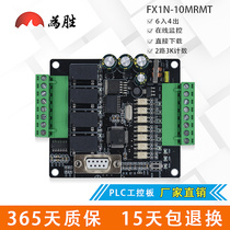 Domestic PLC industrial control board FX1N-10MR MT fixed plug-in terminal single board board PLC controller