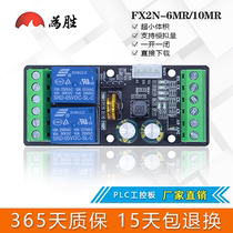 Domestic simple PLC industrial control board FX2N 6MR 10MR 10MR programmable controller one open and one closed analog input