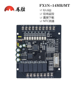 Domestic PLC industrial control board controller FX1N-14MR14MT single board analog pulse output
