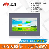Touch screen PLC all-in-one machine 4 3 inch 7 inch 12 20 22 40 48MR MT temperature measuring lock machine industrial display