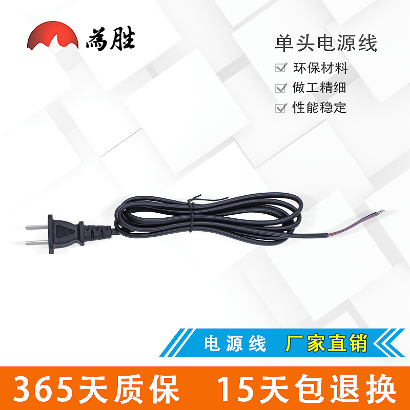 Power cord with plug two plug two hole dispersion eight words 2*0 5 square