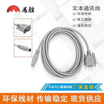 OP320-A text with Mitsubishi Delta OMRON letter jastier Siemens PLC communication line download SC-11