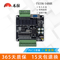 PLC Industrial Control Board domestic FX1N-14MR plate PLC controller online download power off save