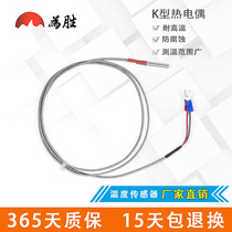 K-type thermocouple 4 * 30mm stainless steel probe temperature sensor temperature control temperature measurement line