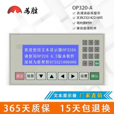 Text display OP320-A-S MD204L text display controller compatible with Xinjie PLC industrial control board