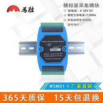 485 analog acquisition module 16AD 8DA0-10V 4-20MA8 Channel K type PT100 temperature acquisition module