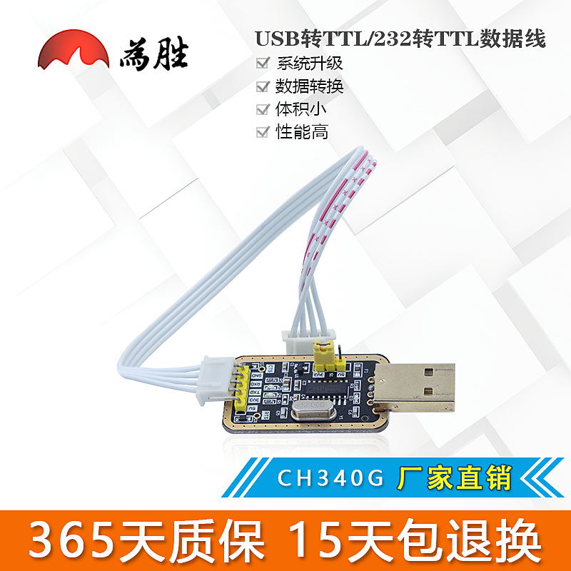 USB Transfer TTL CH340G RS232 Liter USB Transfer TTL Module Turn Serial Port RS232 Brushed Board Line