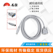 Weilun and Panasonic Delta Omron Xinjie Siemens Yonghong PLC communication line