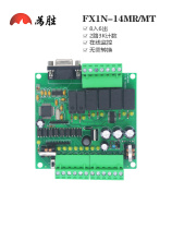 PLC industrial control board FX1N-14MR MT FX2N domestic Sanling PLC programmable controller board type