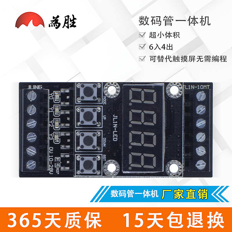 Domestic PLC industrial control board digital pipe one - time - delay module
