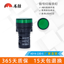 Signal light indicator 220V red AD16-22DS distribution cabinet special LED signal light power indicator red