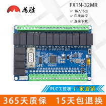 Domestic PLC industrial control board FX1N-32MR 28MR 30MR 24MR relay simple controller