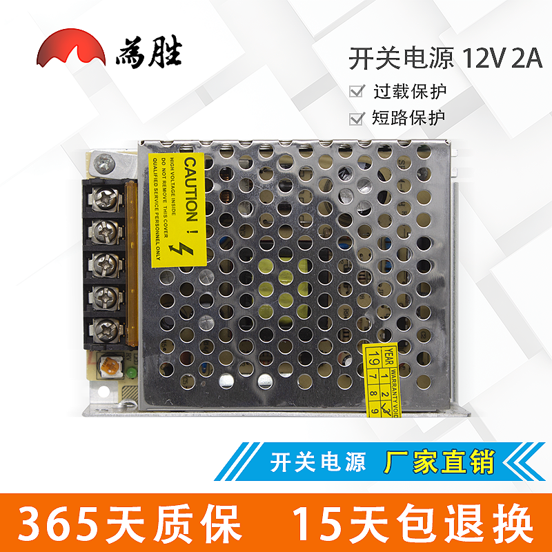 Industrial switching power supply S-25-24 12V 1A 25W monitoring power supply